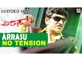 Download Lagu No Tension - Arrasu - Movie | Ranjith | Puneeth Rajkumar, Ramya | Joshua Sridhar | Jhankar Music