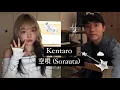 Download Lagu Kentaro 空唄 하늘노래 Sorauta cover ☁️ with 양혁 (Yanghyeok)