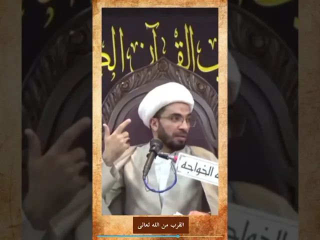 ⁣القرب من الله تعالى