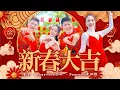 Download Lagu 2024 Angeline阿妮【 新春大吉 】|  黄铭德｜尾尾｜【桃花开开开】｜全球4K MV大首播  Official MV｜M-Girls