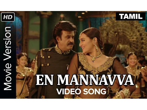 Download MP3 En Mannavva Video Song | Lingaa | Movie Version | Rajinikanth, Sonakshi Sinha