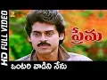 Download Lagu Ontari Vadini Nenu Video Song Full HD | Prema Telugu Movie Songs | Venkatesh | Revathi | SP Music