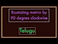 Trick for Rotating Matrix by 90 degree Clockwise