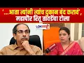 Lagu Ritu Tawade on Uddhav Thackeray | ...आता त्यांनी त्यांच दुकान बंद करावं, महापौर रितू तावडेंचा टोला