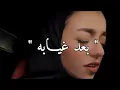 Lagu كان ليا | زينة عماد ❤️