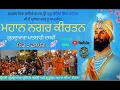 Lagu LIVE| Nagar kirtan Dashmesh Pita Sri Guru Gobind Singh Ji 2026 | Pind Phalpota