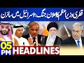 Download Lagu Qatar War Announced Against Israel? PM Shehbaz Attends Arab Islamic Summit! 5PM Dunya News Headlines