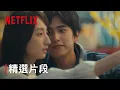Lagu 《如果我不曾見過太陽》｜與天晴合照｜Netflix