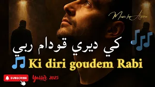 Ki Diri Goudem Rabi كي ديري قد ام ربي Réalisation Yassir 2025 