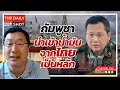 Download Lagu กัมพูชานำเข้าน้ำมันจากไทยเป็นหลัก
