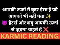 Download Lagu Karmic Reading l Divine Guidance l Reiki Healing l Daily Guidance 🧿 #spirituality #trending #yt