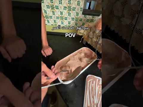 من شافو الخاشوكه صارت بيهم خوفه😂💔🥄🙌🏽
