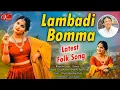Download Lagu Lambadi Bomma | Latest Folk Song | New Folk Song 2023 | Writer \u0026 Singer :- Clement | V Digital