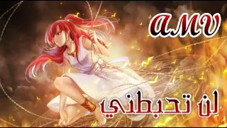 غير قابل للكسر    أغنية أجنبية مترجمة     دندنها