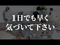 Download Lagu 【残酷な現実】だからみんな貧乏になる…人生で1日でも早く気づくべきこと6選