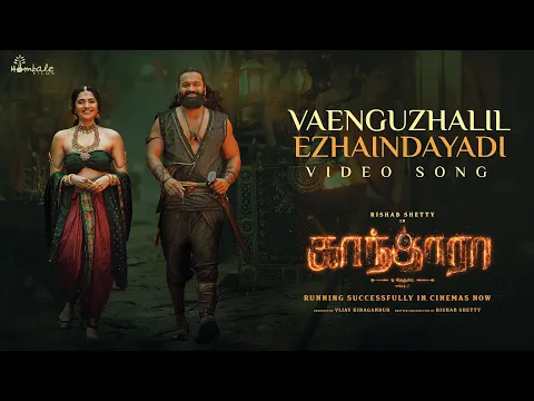 Vaenguzhalil Ezhaindayadi - YouTube