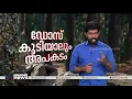 കാട്ടാനകളെ മയക്കുവെടി വെക്കുന്നതെങ്ങനെ?, മയങ്ങുമോ അരിക്കൊമ്പൻ?| Mission Arikomban| Explainer