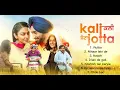 kali jotta 2023|| all official full songs|| Neeru Bajwa|| Satinder Sartaj