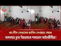 Lagu বিচার চলাকালে এজলাসে ঢুকে বিক্ষুব্ধ বরিশালের আইনজীবীরা যা করলেন | সিসিটিভি ফুটেজ |Courtroom Incident