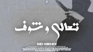                          تعالة و شوف                 دندنها