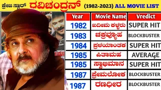 crazy star ravichandran all movies list 1982 2023 ravichandran all movie verdict premaloka