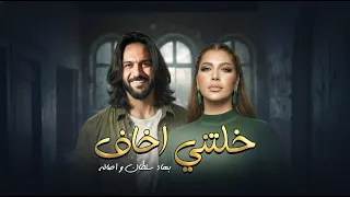 أصالة و بهاء سلطان   ريمكس                     دندنها