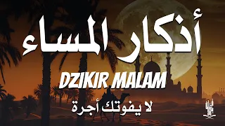 اذكار المساء راحه نفسيه بصوت يريح قلبك حصن نفسك وبيتك من الشيطان Azkar Evening By Alaa Aqel  اذكار المساء راحه نفسيه بصوت يريح قلبك حصن نفسك وبيتك من الشيطان Azkar Evening By Alaa Aqel