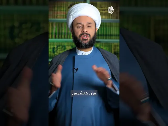 ⁣آية في جزء | الحلقة الأولى | الشيخ زمان الحسناوي