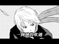 黃品源-你怎麼捨得我難過 (官方完整版Comix)