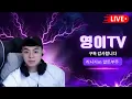 Download Lagu 리니지m 영이 구섭 [명량 지배전 COMING SOON] 알트부주  [1440p]  #​​天堂m #알트 #빅보스 #이문주 #불도그 #수삼티비 #리니지m