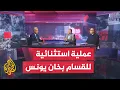 Download Lagu مسار الأحداث| القسام تنفذ هجوما غير مسبوق جنوب غزة وإسرائيل تدرس رد حماس