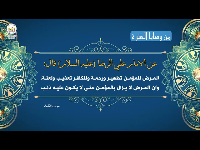 من وصايا العترة 32