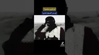 ابو ثويب مشجرا  ابو ثويب مشجرا