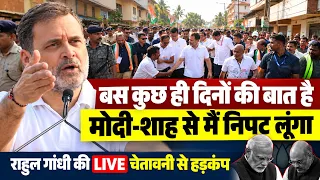 Rahul Gandhi का BJP को अल्टीमेटम! क्यों कहा Expiry Date आ गई है, अब होगा असली खेल