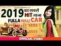 Lagu Fulla Aali Car | Jyoti Jiya, Mitte Dagar, Karishma Sharma | New Haryanvi Songs 2019 | SONOTEK