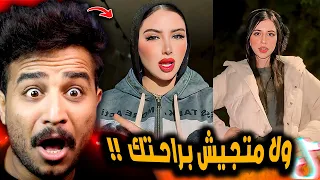 ترند ولا متجيش براحتك هو انت بتذلني     ترند ظاظا دندنها