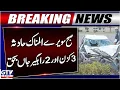 BREAKING Heartbreaking Car Accident In Lahore Latest Updates GTV News