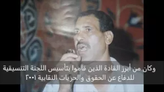 المناضل العمالى سيد عبد الراضى 