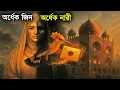 Download Lagu কুরআনে বর্ণিত রাণী বিলকিসের ক্ষমতা: সম্পূর্ণ কুরআনিক কাহিনী#আলোরপথ