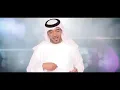 محمدالسالم يغني خليجي عن خوه للابد الامارت ولعراق يفوتكم