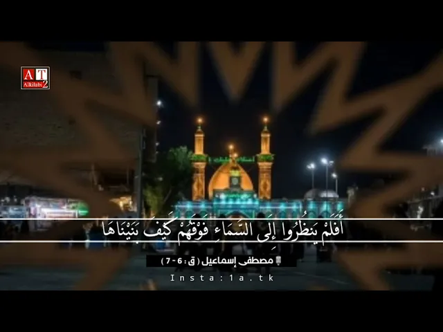 ⁣وَالْأَرْضَ مَدَدْنَاهَا وَأَلْقَيْنَا فِيهَا رَوَاسِيَ .. || الشيخ مصطفى إسماعيل رحمه الله