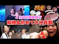 Download Lagu 【癒し旅】家族で1泊2日の箱根旅行\u0026こっちゃん水族館デビュー♡