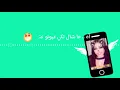 Haifa Wehbe - Jann El Sabi (Official Lyric Video) | هيفاء وهبي - جن الصبي