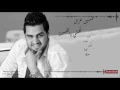 حسين غزال - كلشي بالقسمه / Audio