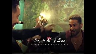 ياصاحبي اوعدني متسبنيش معك علي الموت 