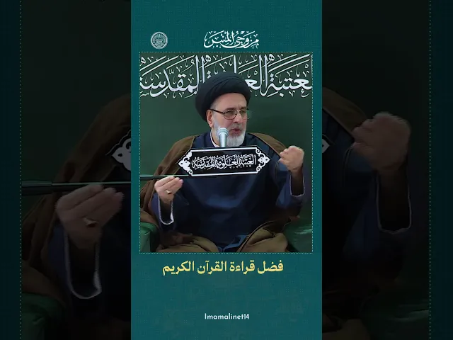 ⁣فضل قراءة القرآن الكريم