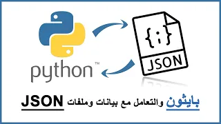 Python Tutorial Working with JSON Data using the json Module - JSON