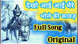 o dekho aai aai mere bhole ki kawad full original song shivratri special song dj vishal nayak
