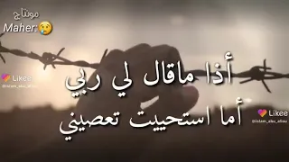 اذا ماقال لي ربي 