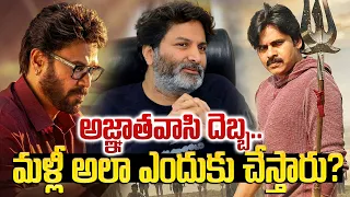 Aadarsha Kutumbam Copy Rumours | Venkatesh | Trivikaram | Pawan Kalyan | Tupaki